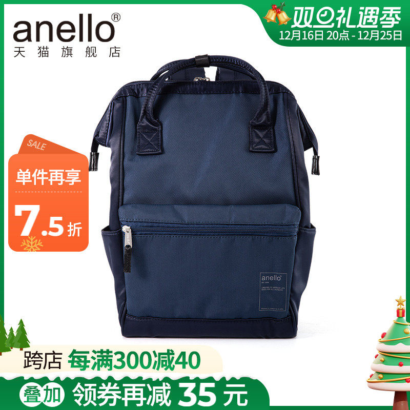 anello旗舰店光面斜纹防泼水男女潮流书包双肩包中号