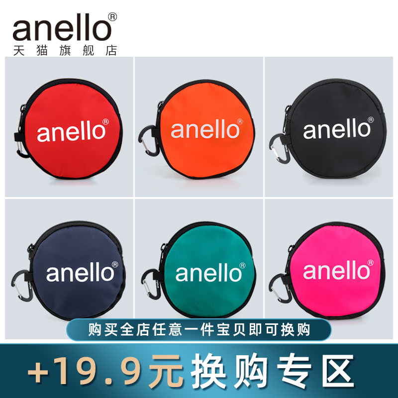 【19.9元换购专区】anello旗舰店圆形收纳小包零钱包迷你小手拿包