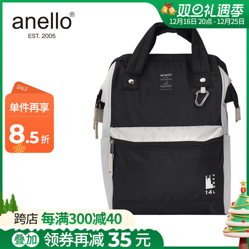 anello旗舰店EXPAND男女口金防泼水拼接款双肩背包