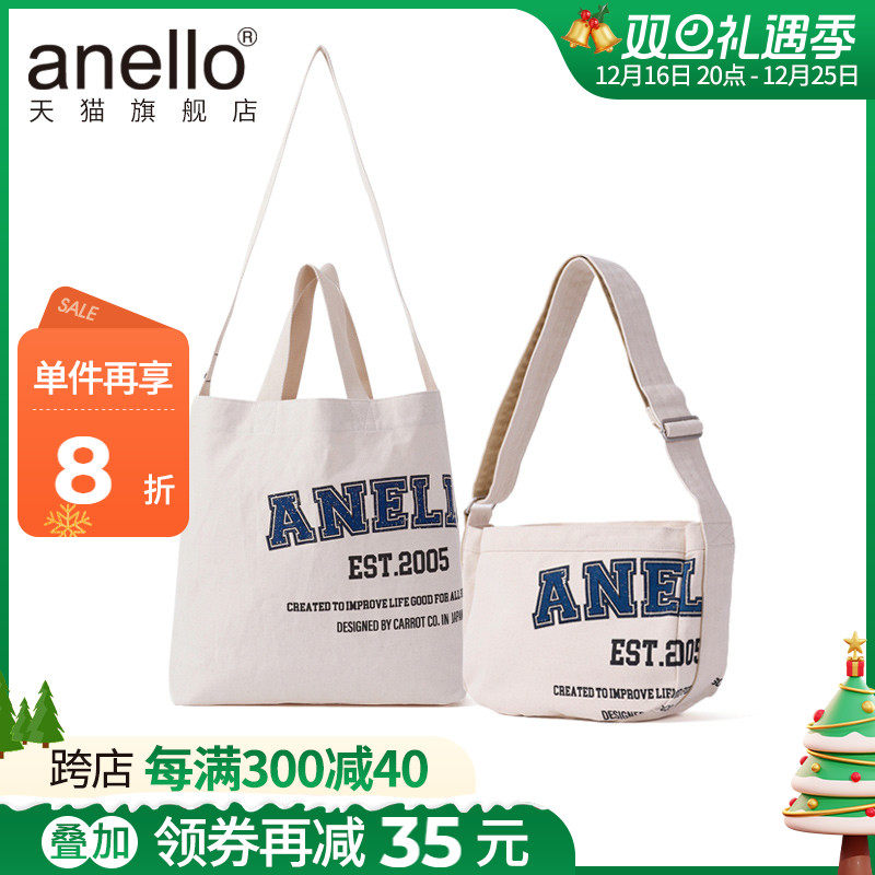 anello旗舰店HAZEL两用棉帆布中号小号通勤休闲时尚托特包
