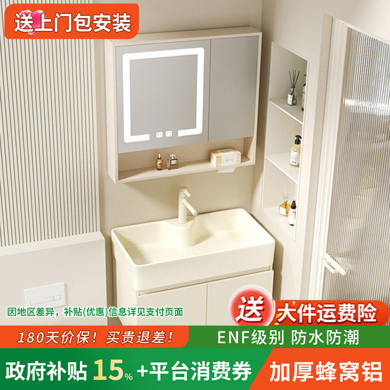 2026新款奶油蜂窝铝浴室柜组合小户型洗手盆家用陶瓷一体洗脸面盆