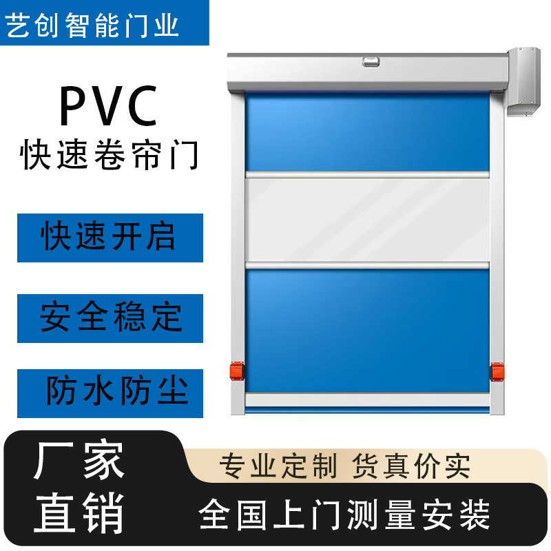 PVC快速卷帘门自动感应无尘车间