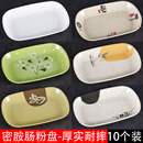 密胺肠粉碟子商用长方形盘塑料烧烤仿瓷餐具专用盘火锅菜盘 10个装