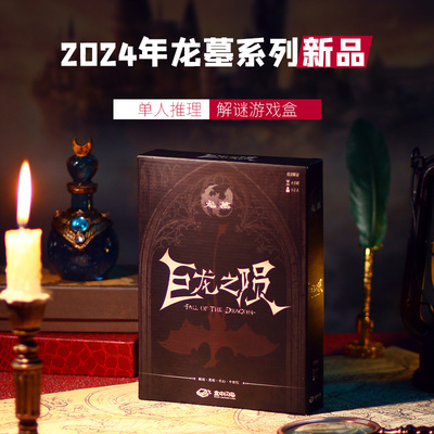 奥秘之家解谜游戏推理剧本杀礼品