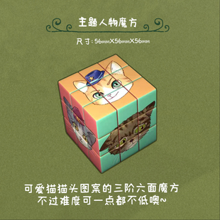 Detective Mimo游戏咪莫周边魔方