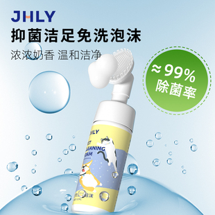 JHLY宠物免洗抑菌洁足泡沫猫咪狗狗洗脚神器爪子肉垫脚掌擦脚清洁