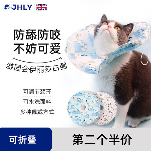 JHLY项圈宠物伊丽莎白圈