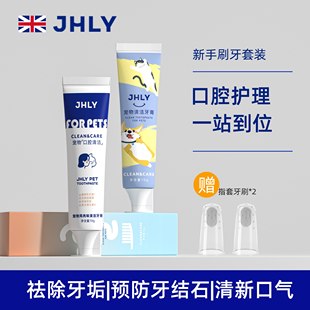 猫咪狗狗专用除口臭可食用去牙结石清洁用品 jhly宠物牙刷牙膏套装