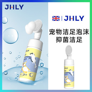 英国JHLY抑菌牛奶味免洗洁足泡沫