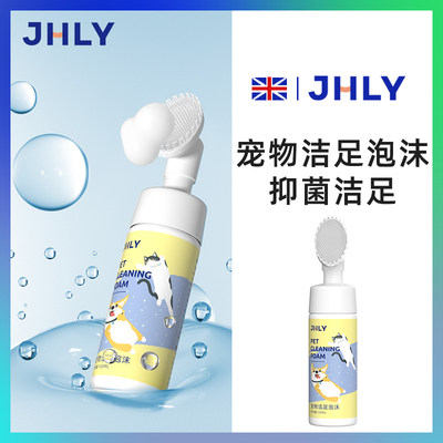 英国JHLY抑菌牛奶味免洗洁足泡沫