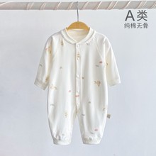 婴儿连体衣服春秋款全纯棉初四季内搭穿打底新生幼儿男女宝宝春装