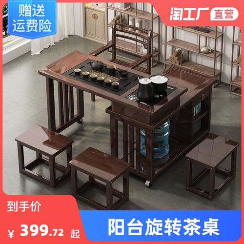 阳台茶桌家用可移动旋转小型茶台多功能功夫茶几套装桌椅一体组合