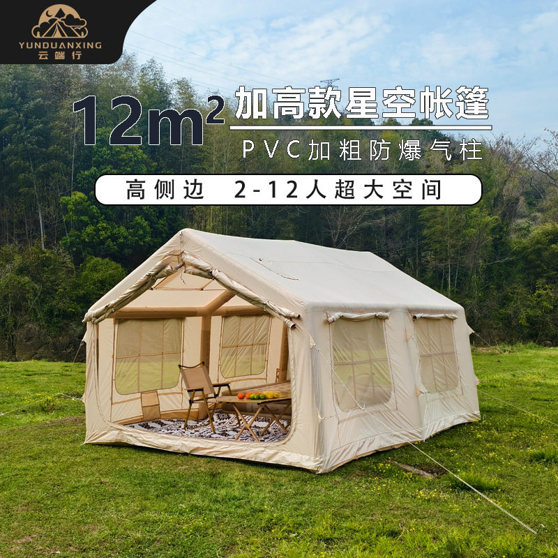 云端行12平米加高星空帐篷露营神器防风防雨户外露营便携免搭建
