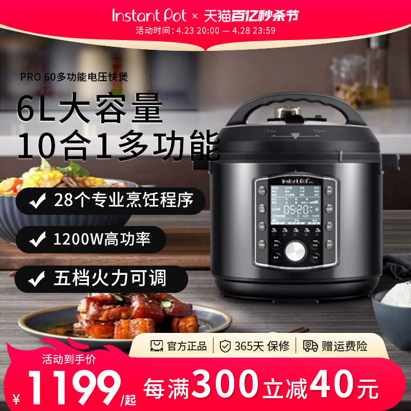 家用电压力锅InstantPot