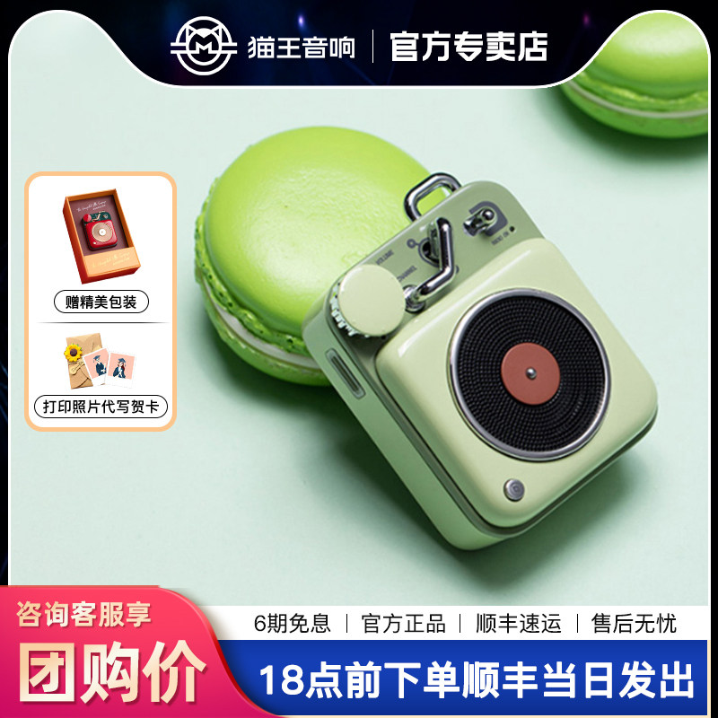 猫王收音机MW-P1原子唱机B612蓝牙小音箱迷你便携毕业圣诞礼物使用感如何?