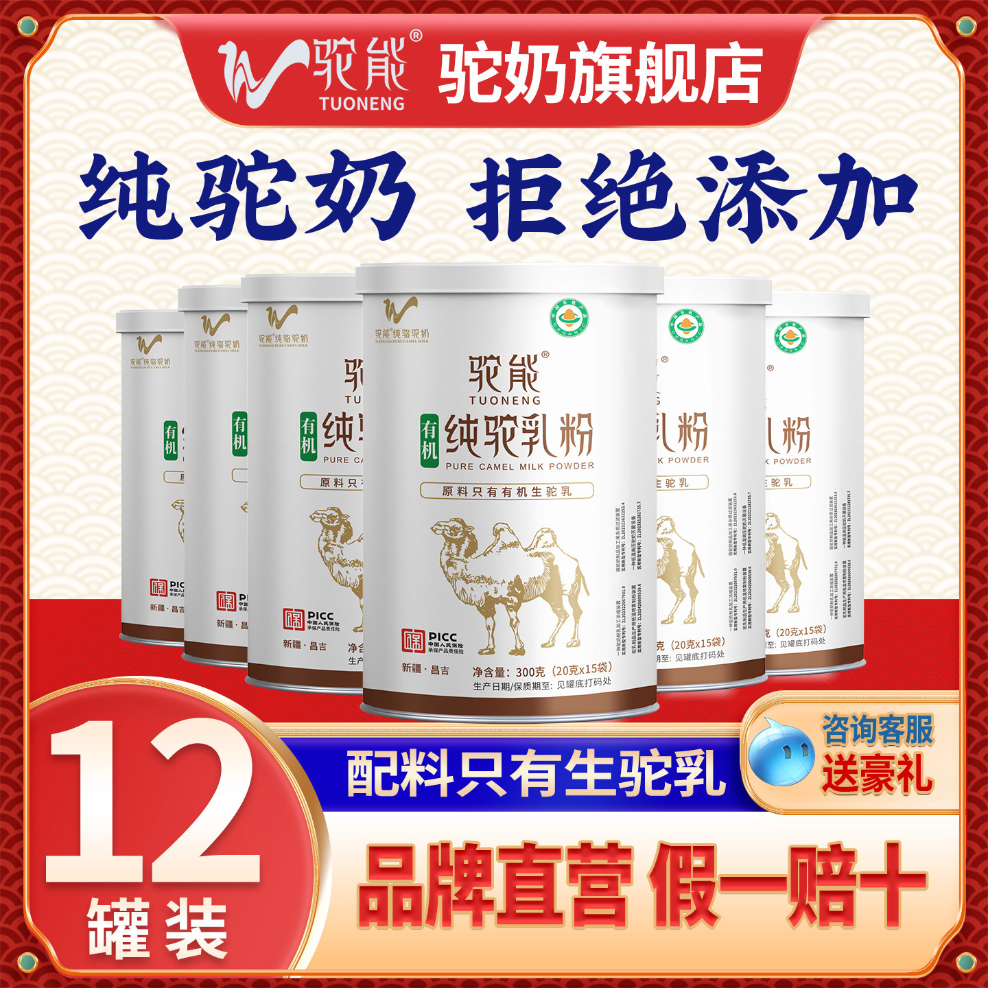 新疆纯骆驼奶粉中老年