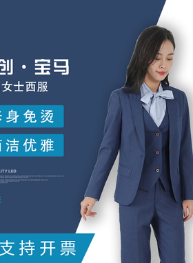 领创宝马4S店西装女士工装蓝色女西服修身职业装销售正装通勤外套
