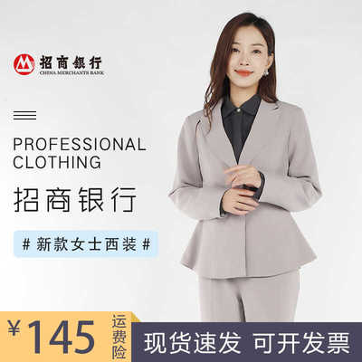 招商银行新款女士西装外套