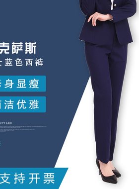 雷克萨斯4S店女士长裤工作服秋冬加绒女工装蓝色西裤职业修身西裤