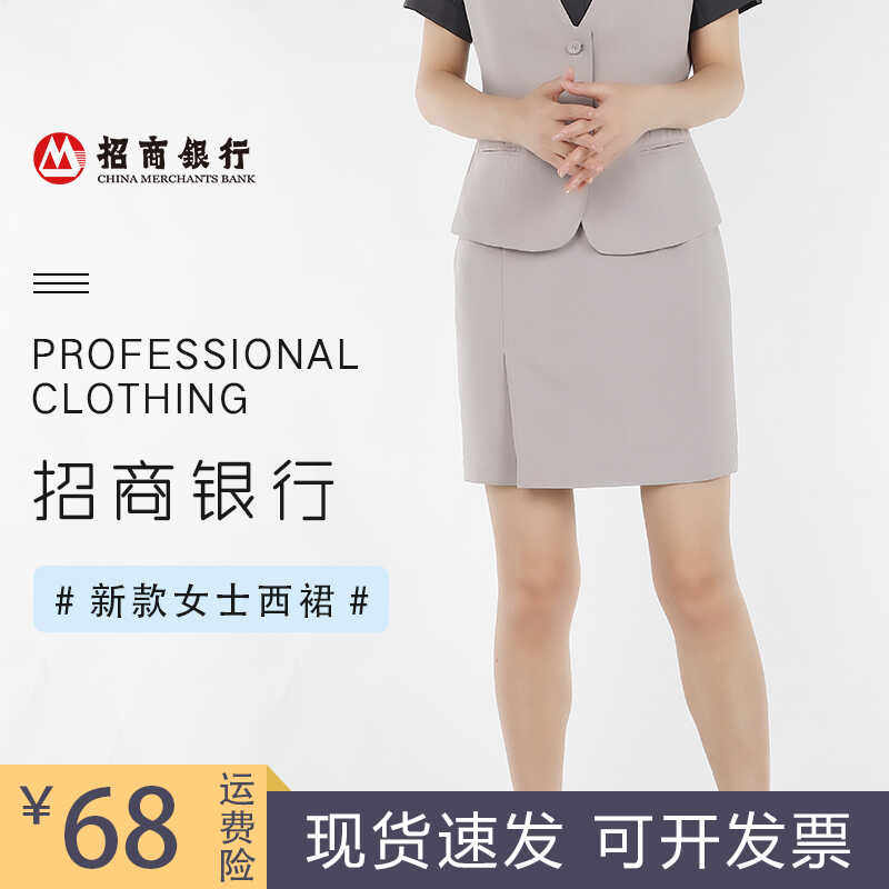 招行2024新款行服裙子招商银行灰色女士西裙工装招行工服包臀裙
