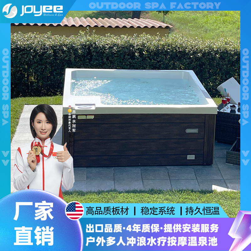 JOYEE别墅庭院户外按摩浴缸