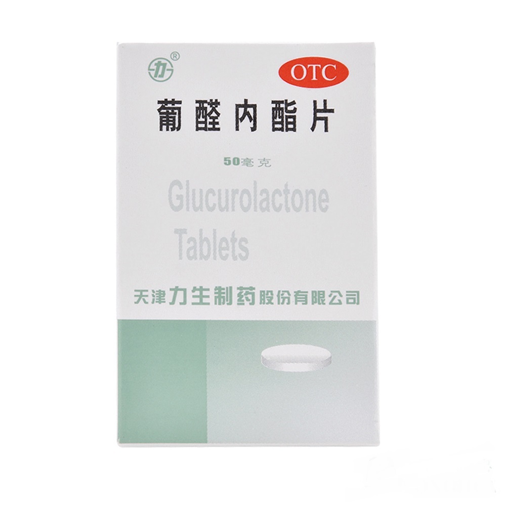 力生葡醛内酯片50mg*100片*1瓶/盒(用于急慢性肝炎的辅助治疗)