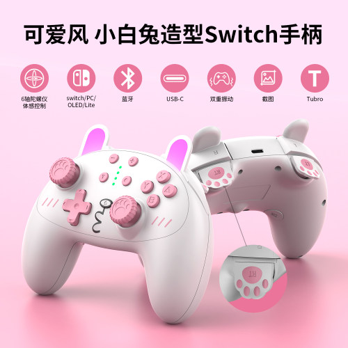 无线蓝牙steam长续航卡通风