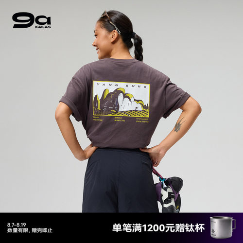 KAILAS凯乐石9a攀岩中性款寻岩中国限定T恤-阳朔 KG2617141