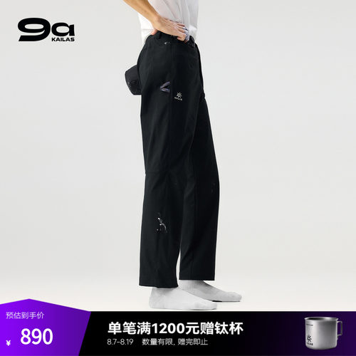 凯乐石9a攀岩抱石长裤高弹抗撕裂