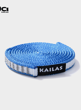 KAILAS凯乐石9a户外运动 Dyn扁带环80cm ER501B