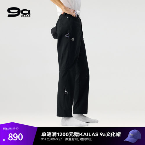 凯乐石9a攀岩抱石长裤高弹抗撕裂