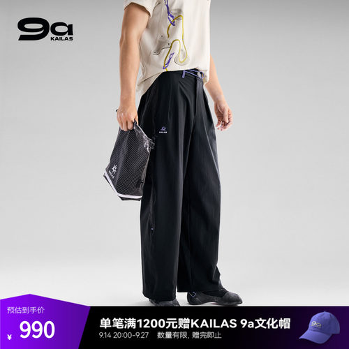 凯乐石9a攀岩抱石宽松长裤抗撕裂