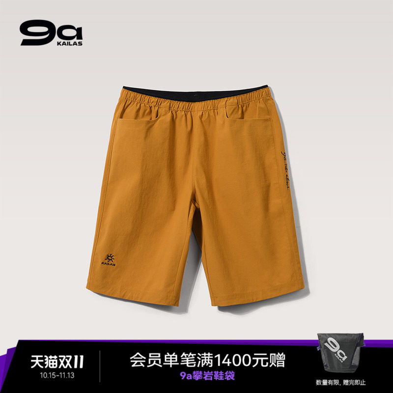KAILAS凯乐石9a攀岩中性款儿童9a短裤  KG2535339