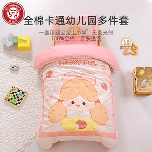幼儿园被子三件套纯棉被褥六件套宝宝入园午睡专用婴儿床床上用品