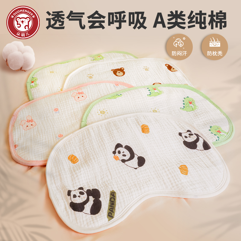 婴儿枕头护颈吸汗透气A类纯棉