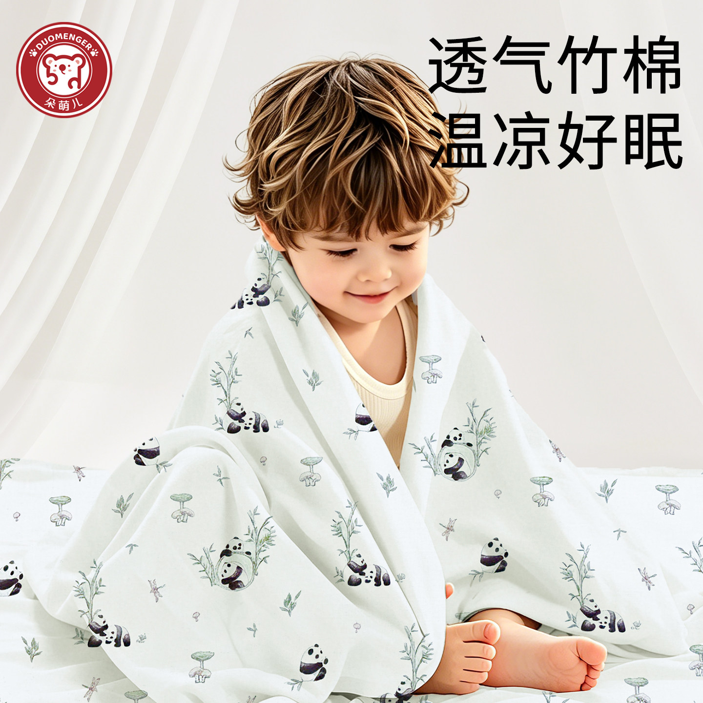 婴儿盖毯宝宝竹棉纱布夏季毯子幼儿园儿童凉感空调毯新生儿小被子