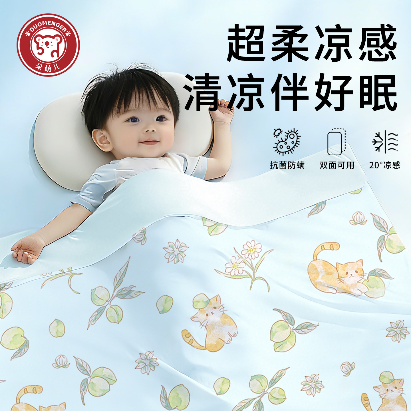 夏凉被婴儿凉感被宝宝儿童a类冰丝空调盖被幼儿园可水洗单人被子