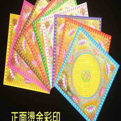 九朵莲花金九色莲花金拜神折纸折元宝祈福还神拜纸莲花金烧纸金q