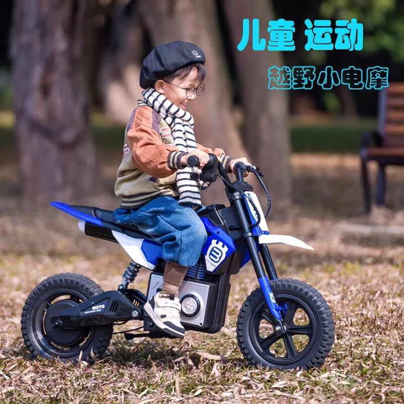儿童电动摩托车两轮越野车青少年坐大人3-12岁大号充电亲子休闲车