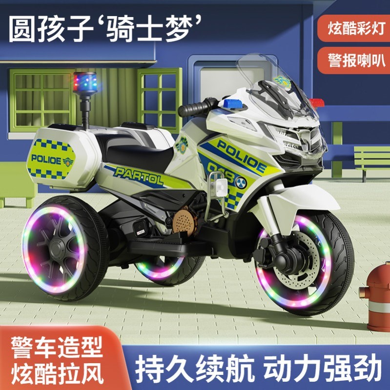 儿童电动摩托车宝宝玩具汽车可坐人三轮车男女小孩充电警遥控童车