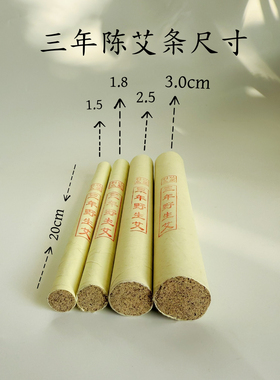多尺寸艾条秒杀福利款