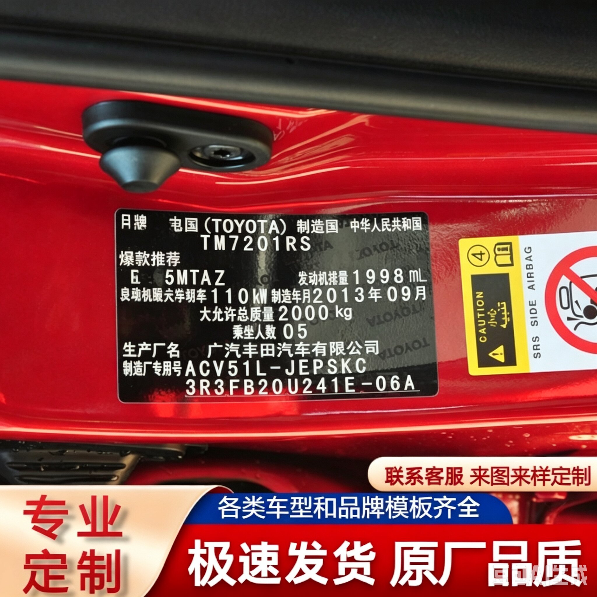 汽车铭牌定制设备金属机械名牌柔性贴纸定做不干胶标签