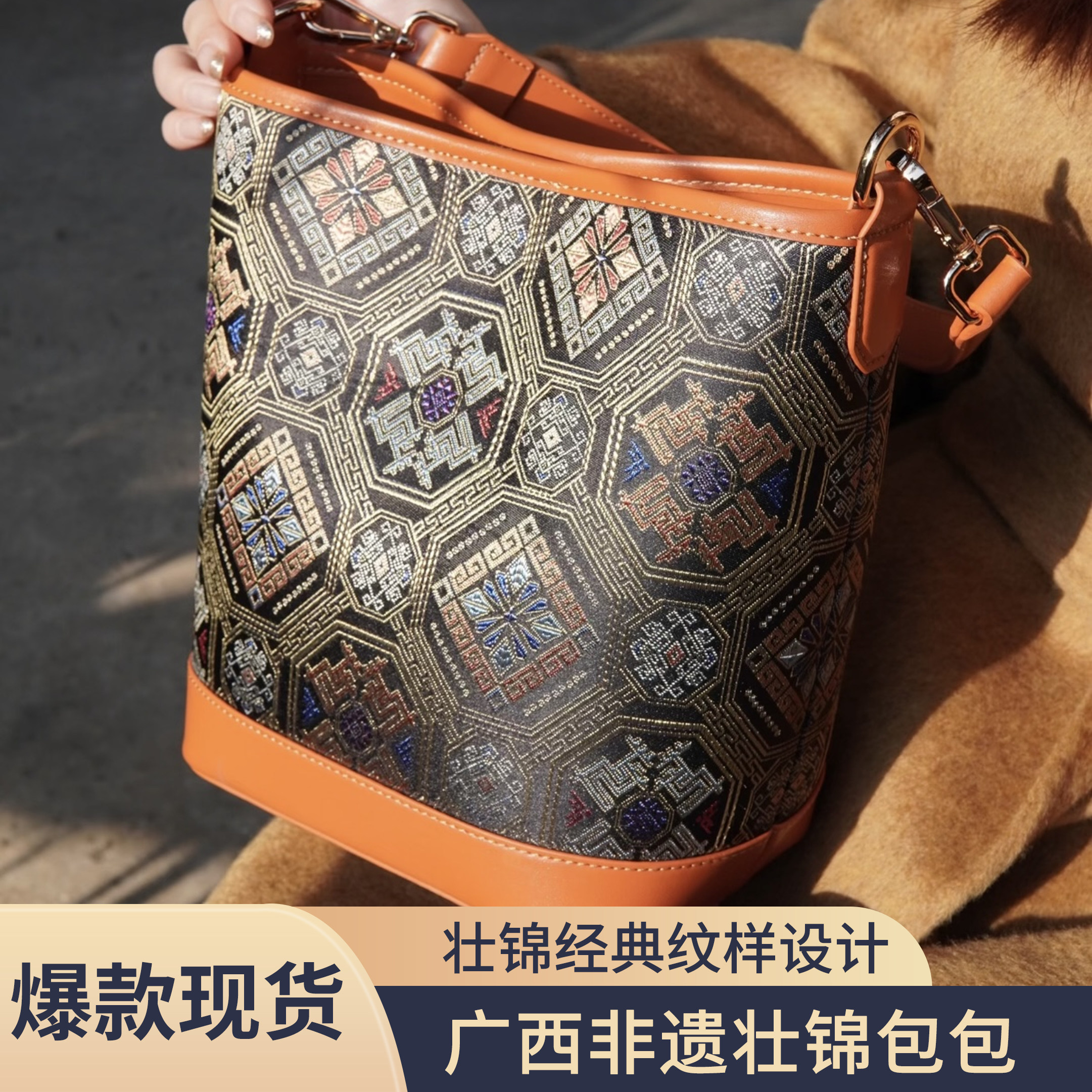 广西壮锦水桶包手提包小众设计经典休闲包优雅斜跨秋冬咖色女包,箱包皮具/热销女包/男包,水桶包,淘宝优惠券,粉丝福利购,淘宝优惠卷