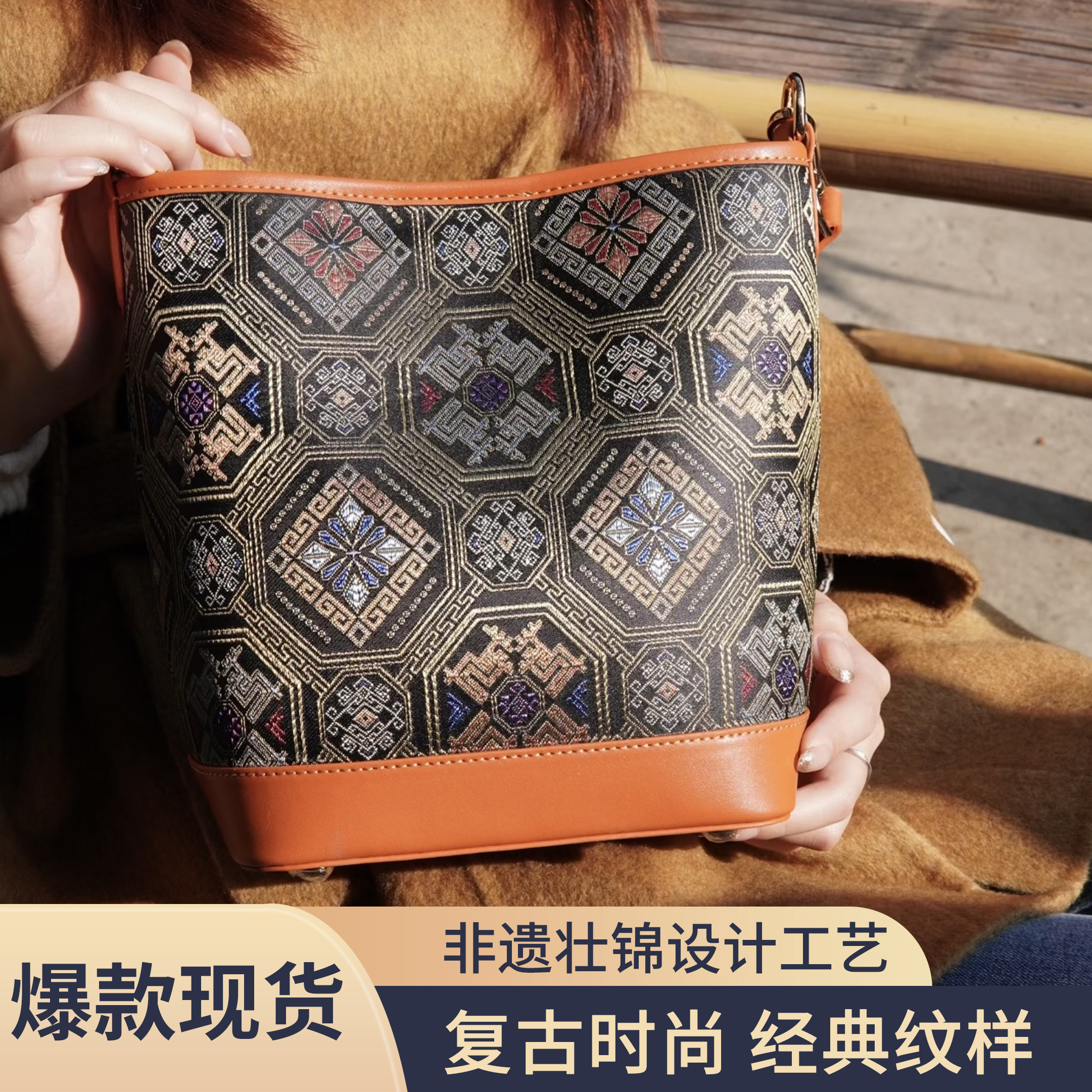 广西非遗壮锦2025新款女包非遗小众设计水桶女包手提斜挎包礼物包,箱包皮具/热销女包/男包,水桶包,淘宝优惠券,粉丝福利购,淘宝优惠卷