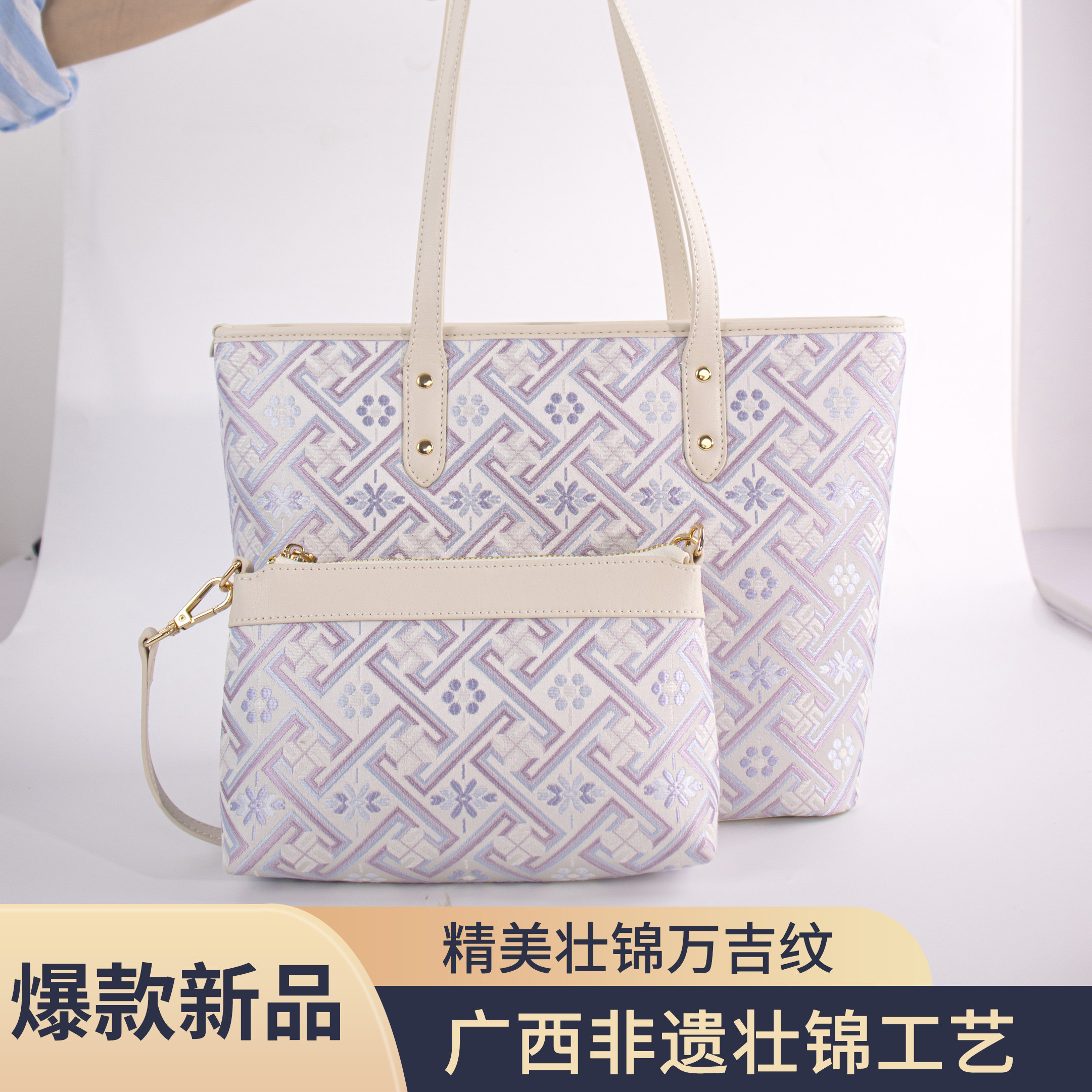 广西非遗壮锦万吉纹子母包