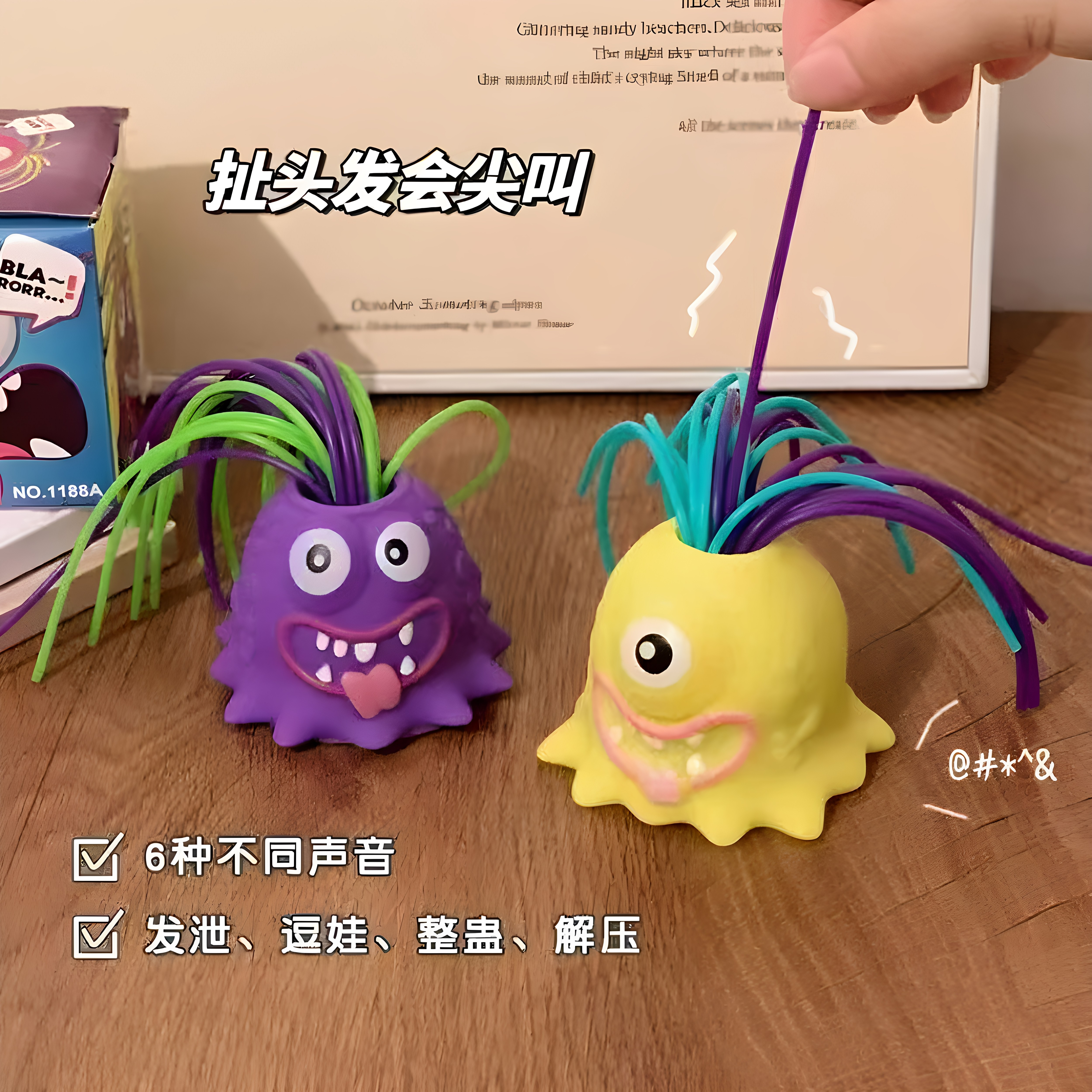 扯头发会叫的小怪兽好玩东西稀奇古怪发泄减压整蛊小玩意解压玩具