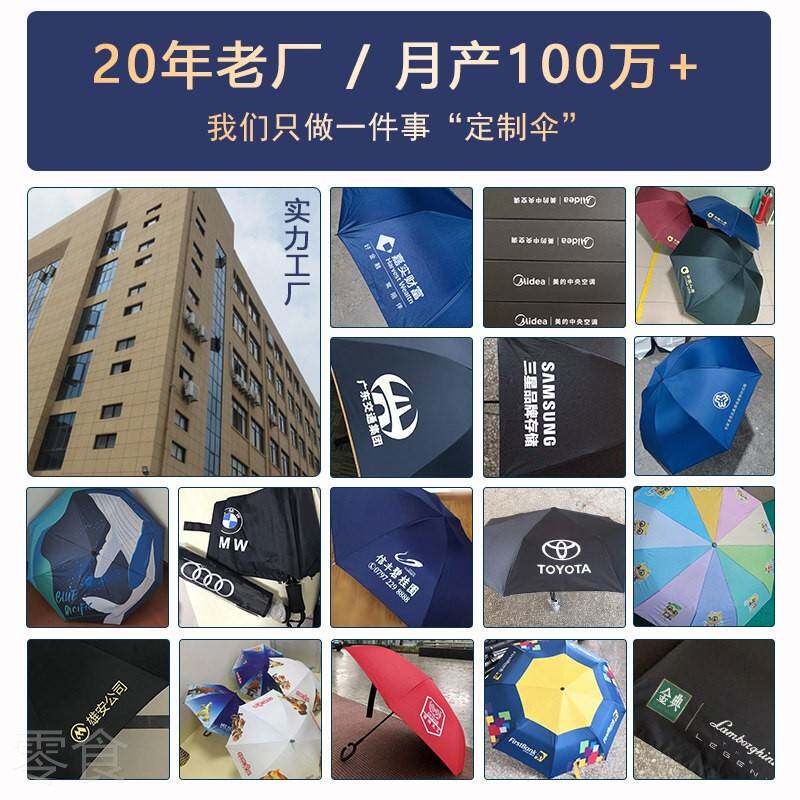 正品定制晴雨伞可印商务活动全自动折叠礼品盒广告伞印字订制标志