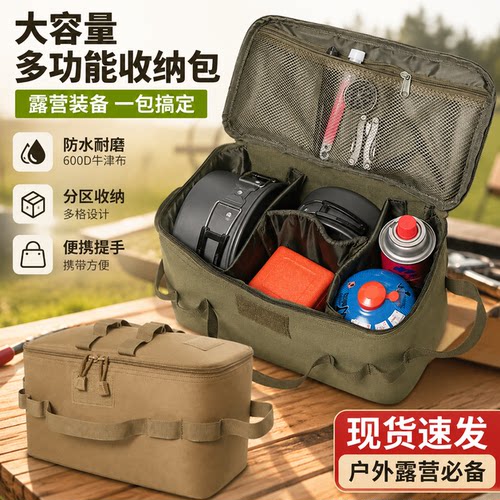 露营野餐包户外用品收纳袋可折叠