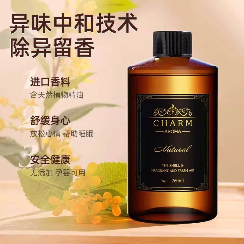 正品希尔顿饭店香薰补充液大瓶家用室内持久留香氛化妆室厕所房间