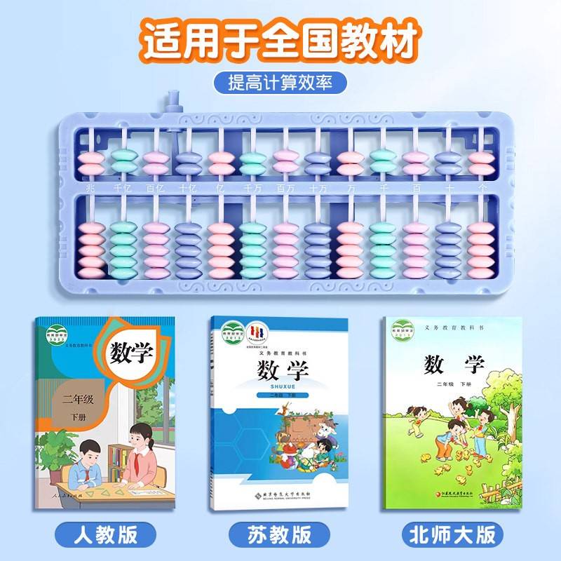 2026爆款算盘小学生二年级珠心算五珠七珠儿童5珠1档计数器小学生